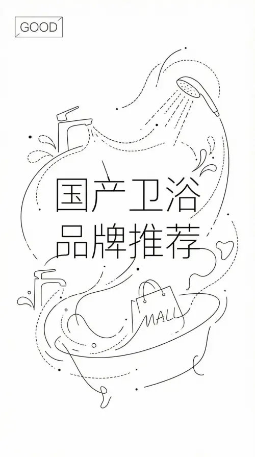 國內衛浴十大品牌華藝衛浴：國貨衛浴標桿，精工品質贏市場