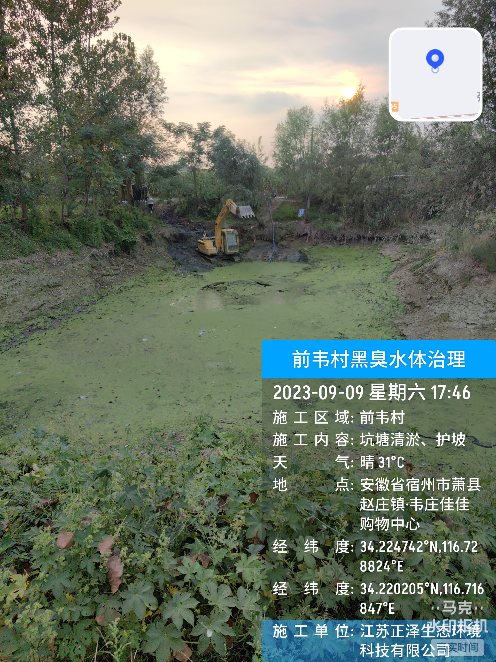 蕭縣趙莊鎮農村黑臭水體治理綜合整治項目施工進展